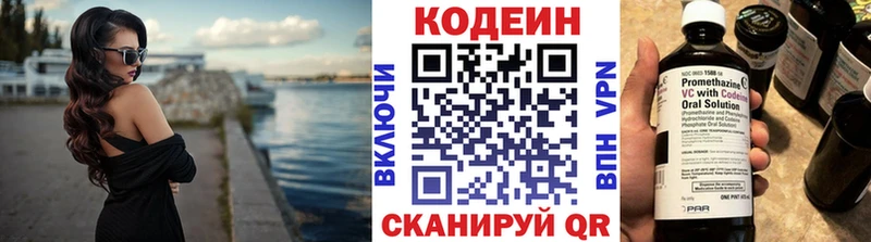 Кодеин Purple Drank  где купить наркотик  Макаров 