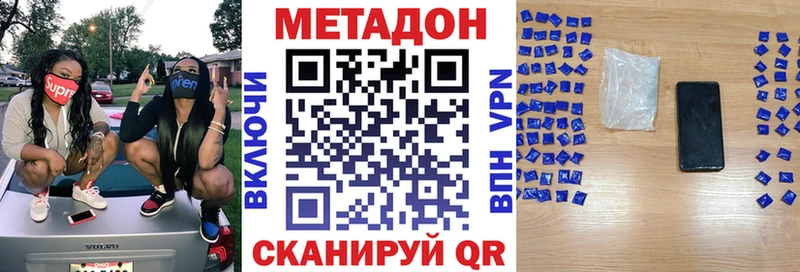 Метадон methadone  Макаров 